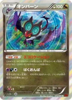 Noivern 1st Edition