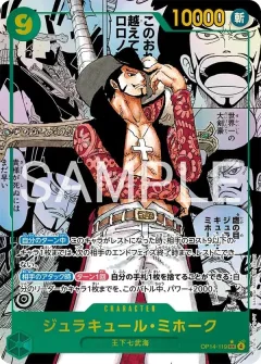 Dracule Mihawk [Manga]