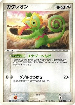 Kecleon 1st Edition #43