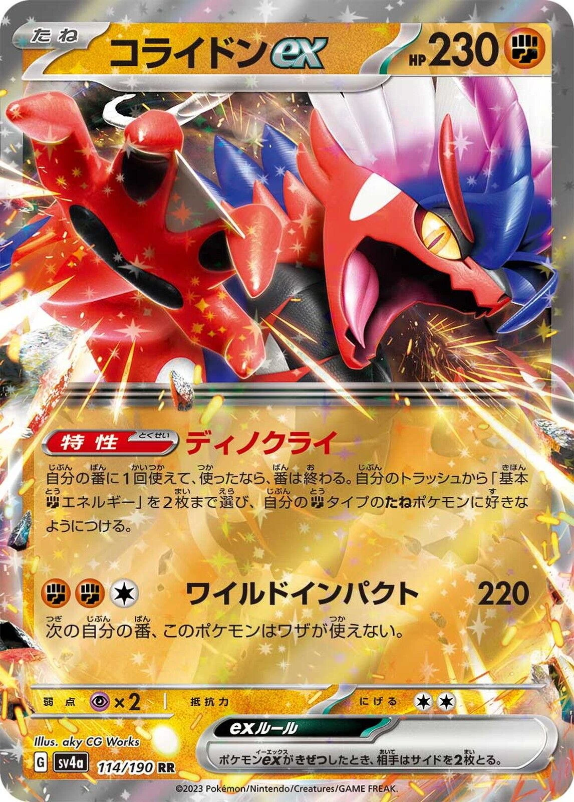 Koraidon ex #114