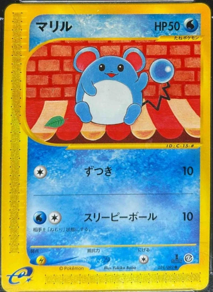 Marill 1st Edition #24