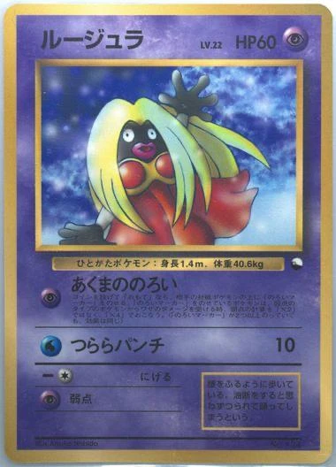 Jynx Corocoro #124