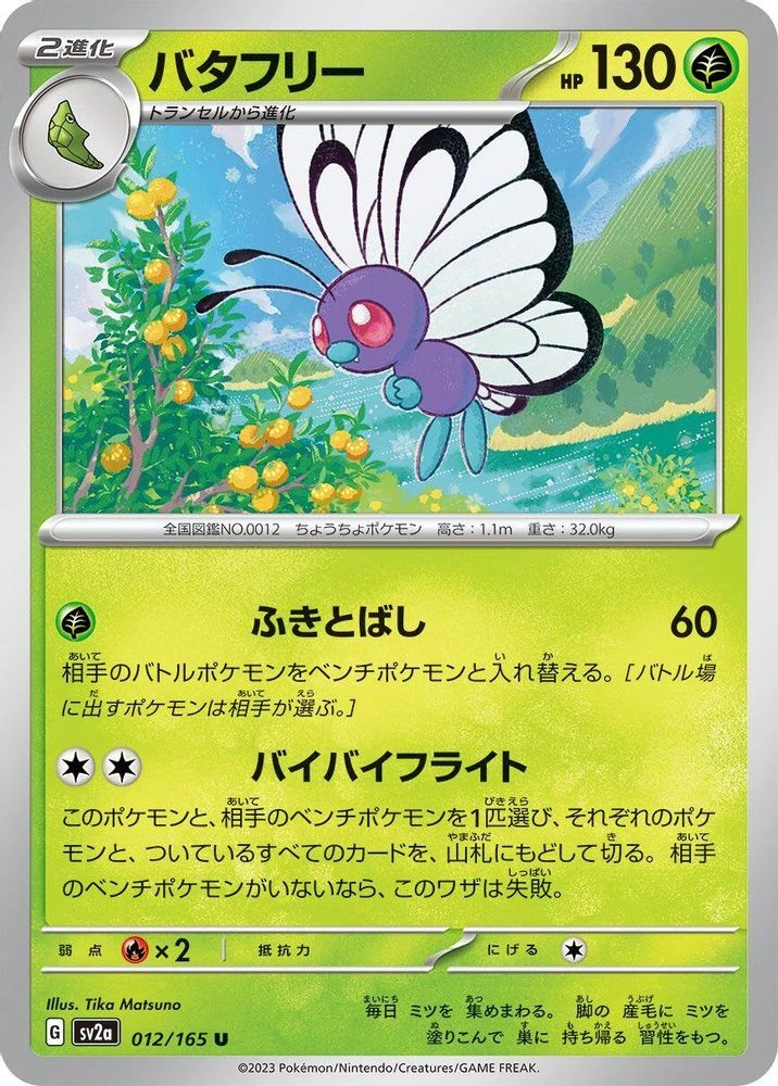Butterfree #12