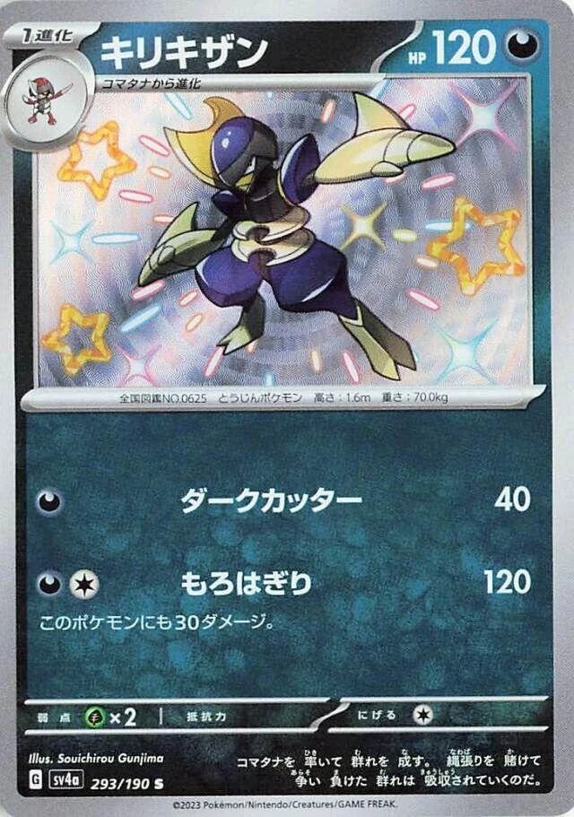 Bisharp #293