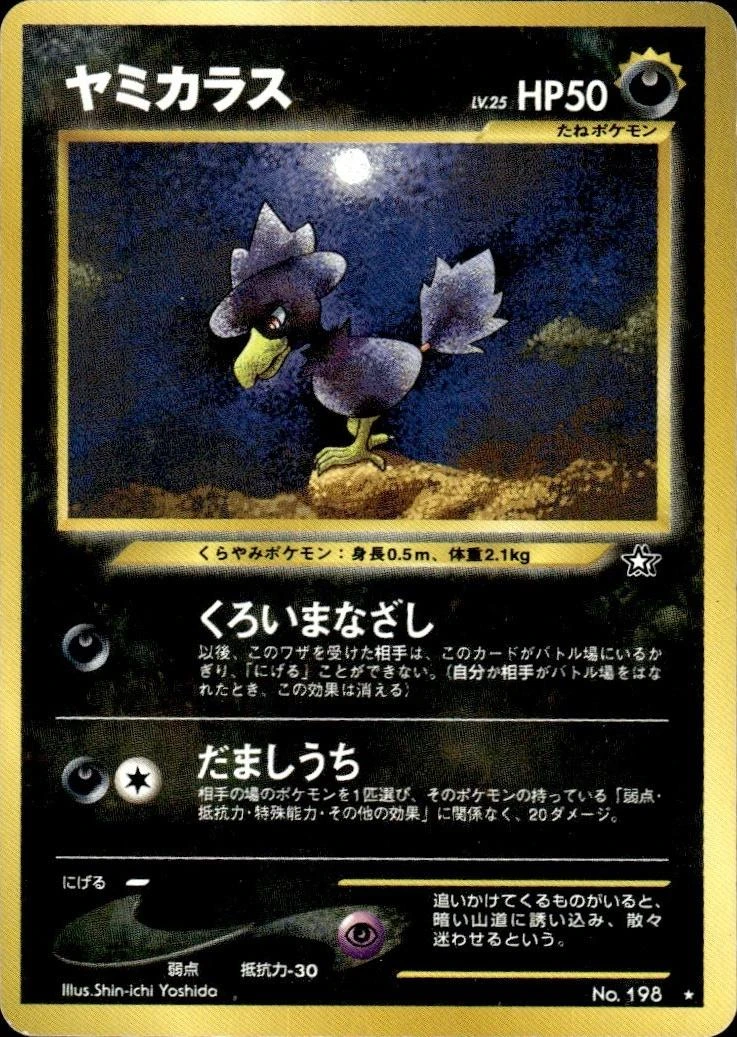 Murkrow #198