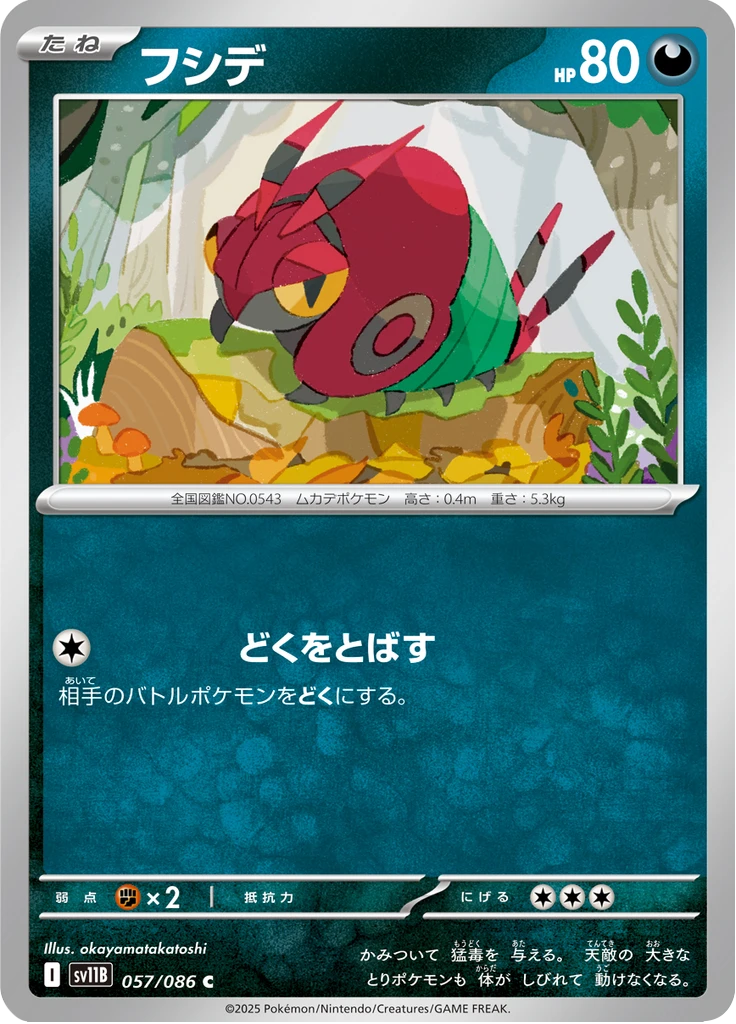Venipede Poke Ball #57