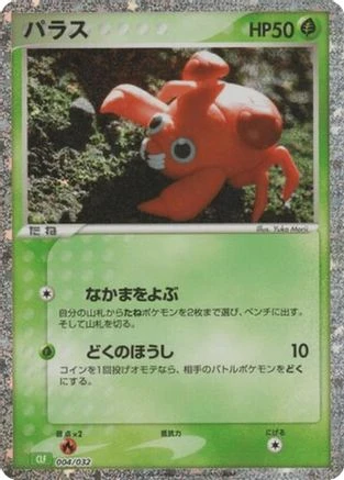 Paras #4