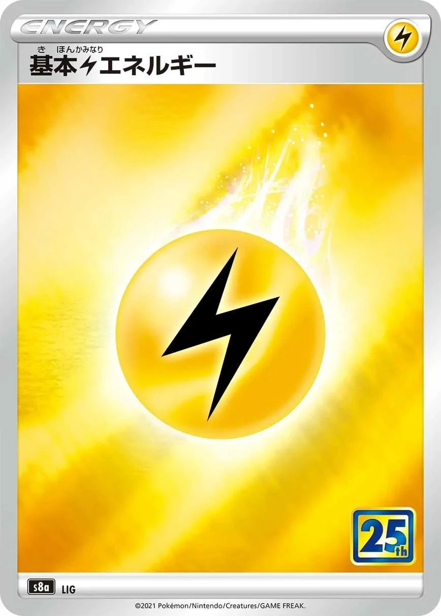 Lightning Energy Holo