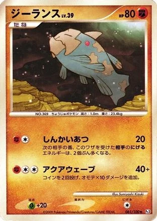 Relicanth #61