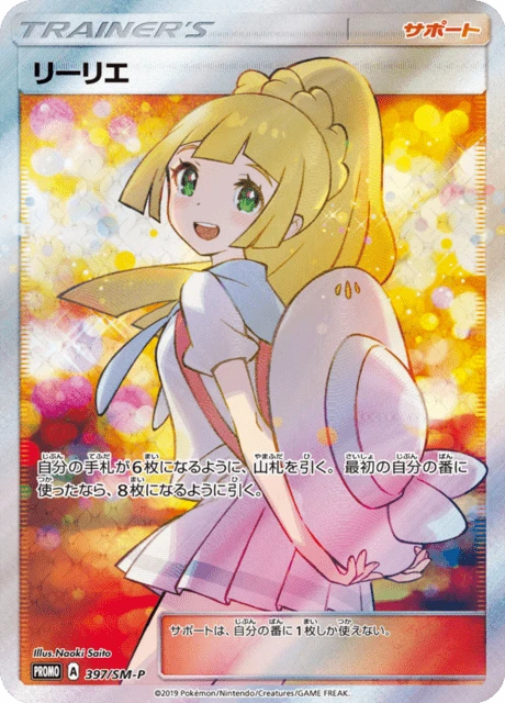 Lillie 397sm P