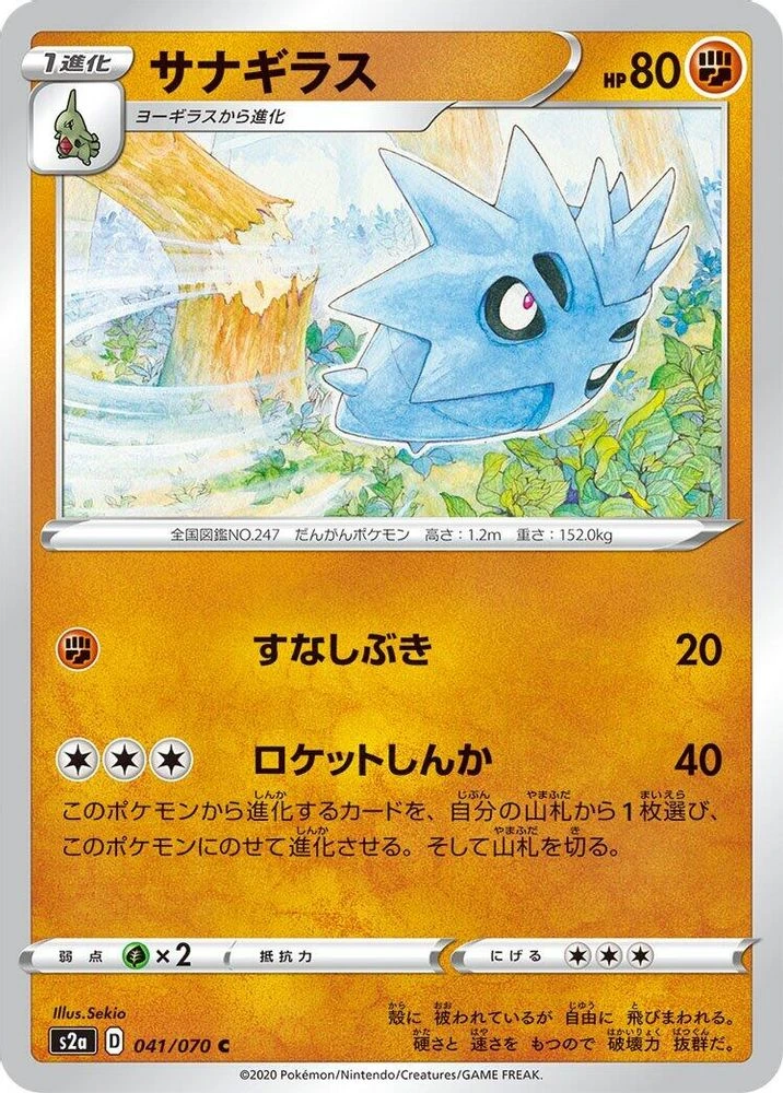 Pupitar #41