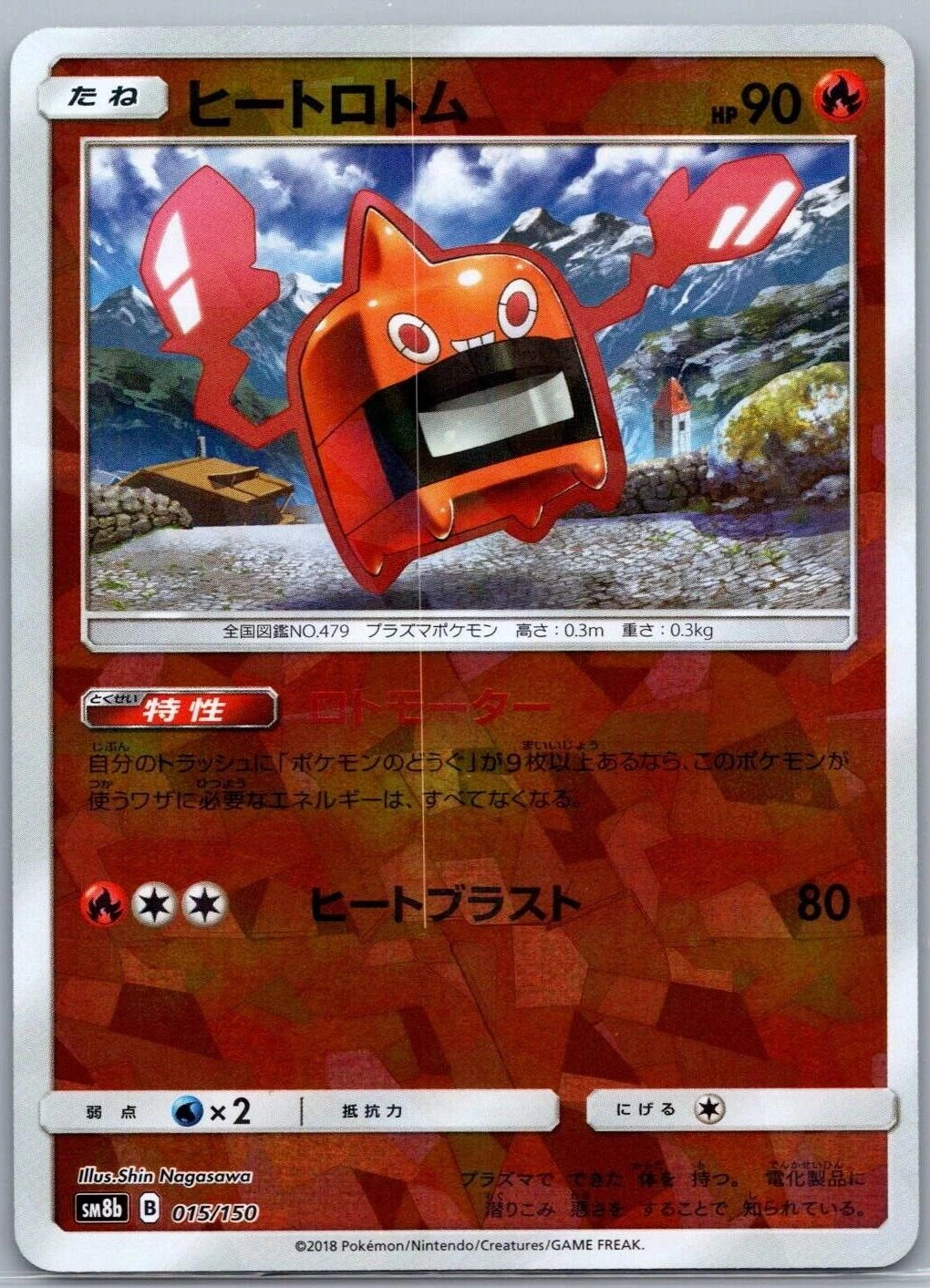 Heat Rotom Reverse Holofoil #15
