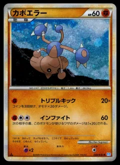Hitmontop