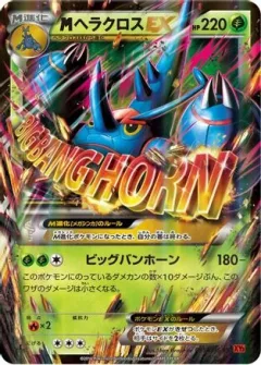 Mega Heracross EX