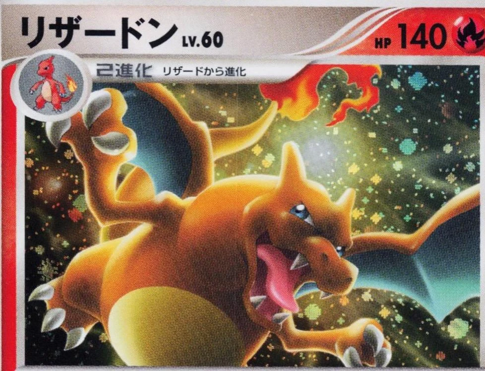 Charizard #17