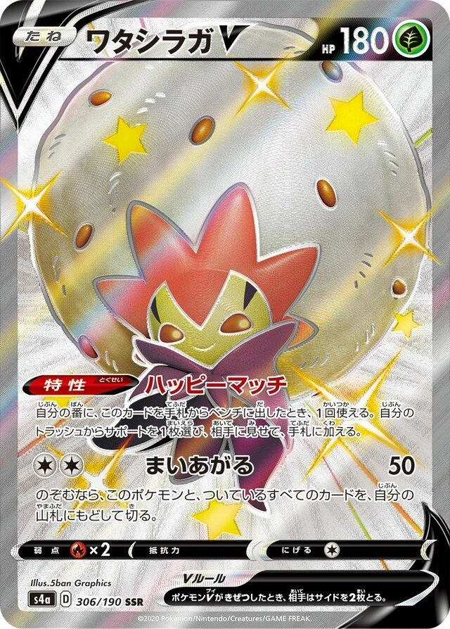 Eldegoss V #306
