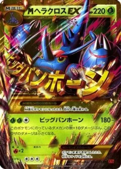 Mega Heracross EX 1st Edition