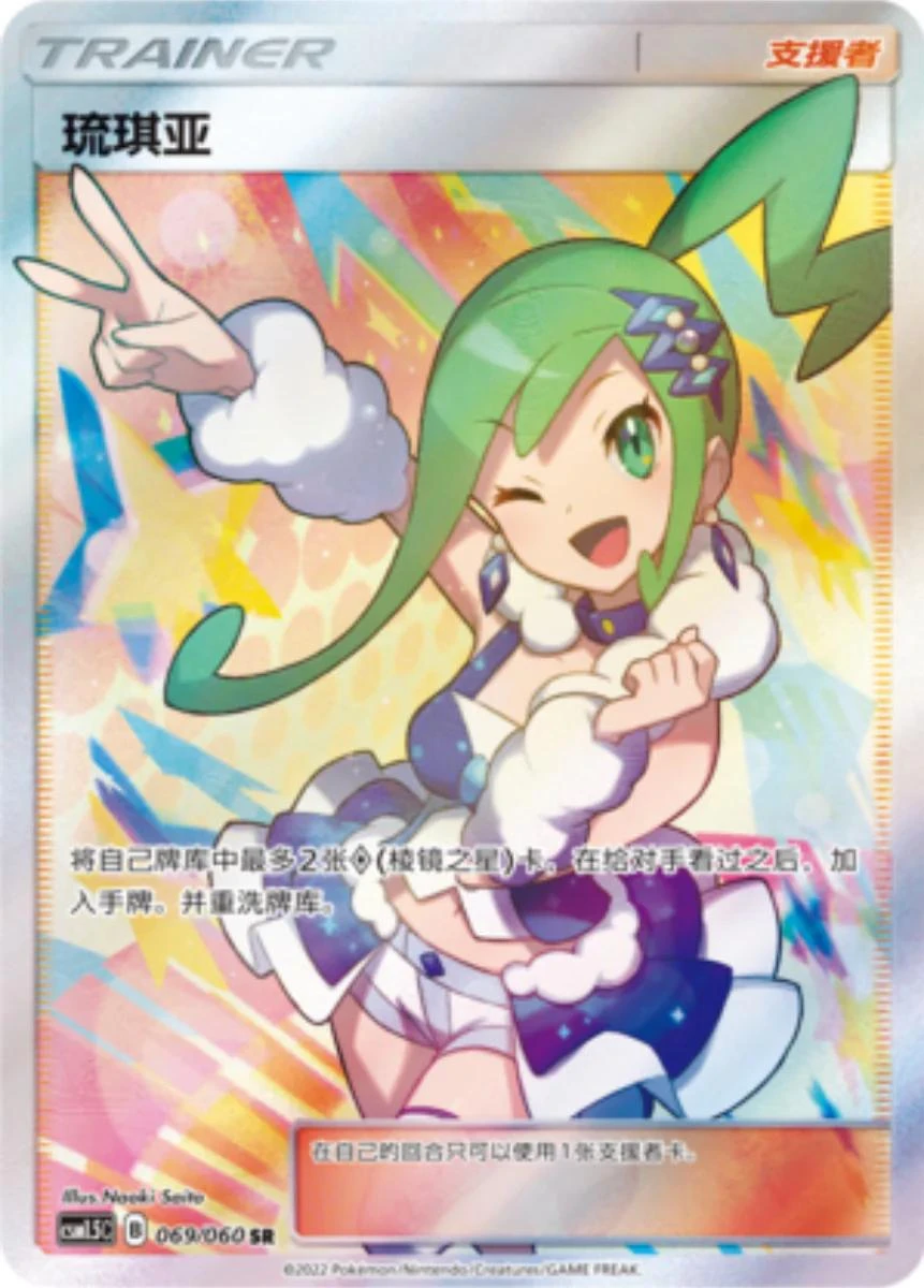 Lisia #69