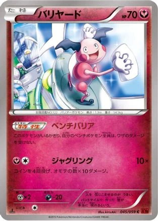 Mr Mime 1st Edition #45