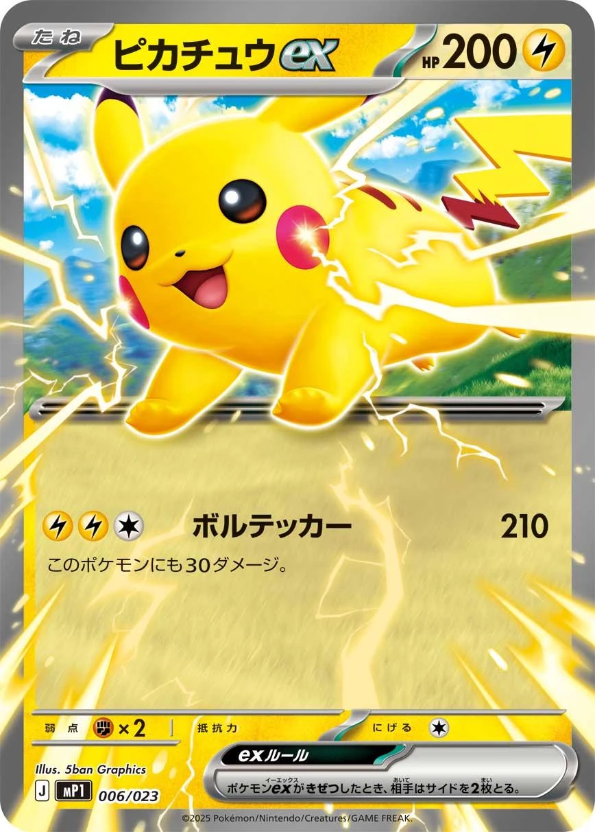 Pikachu Ex #6