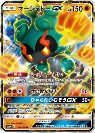 Marshadow GX #33