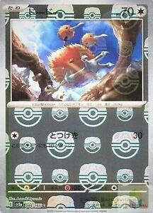 Doduo Master Ball #84