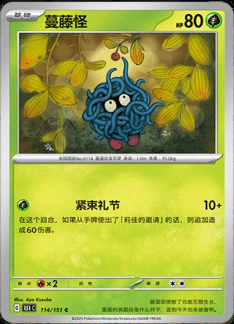 Tangela #114