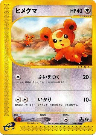 Teddiursa 1st Edition #66