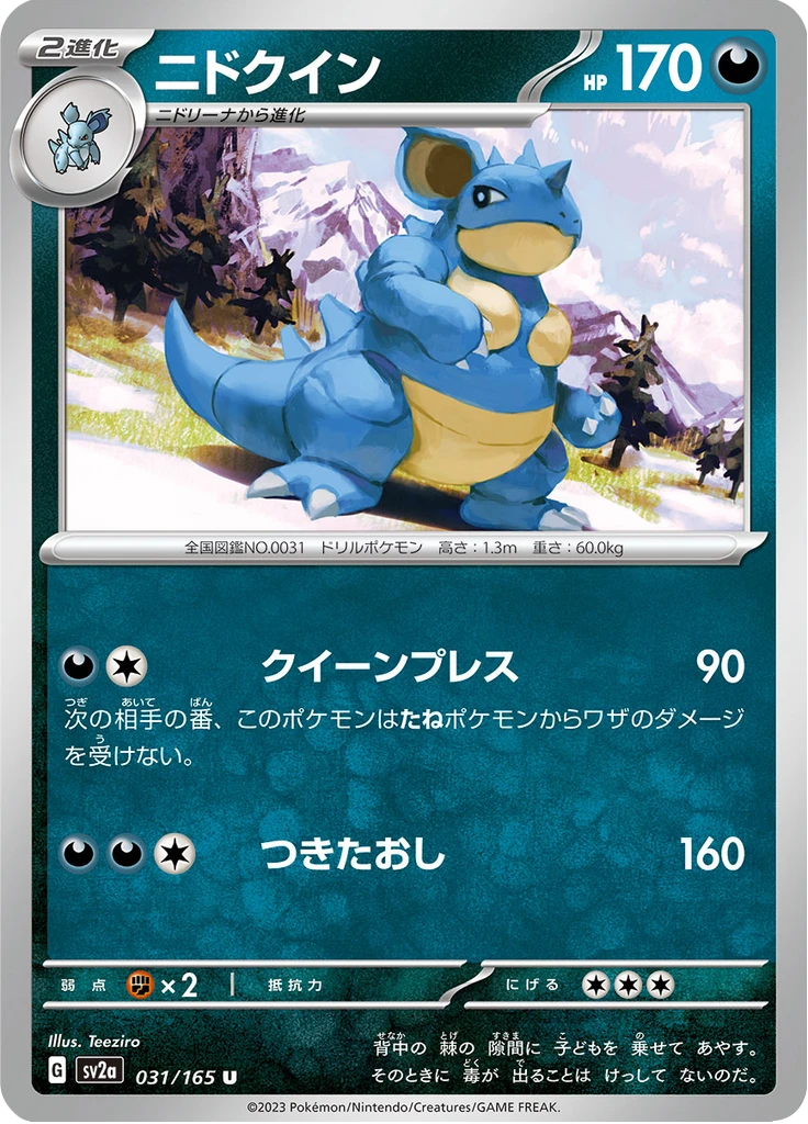 Nidoqueen #31