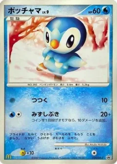 Piplup McDonald's Promo