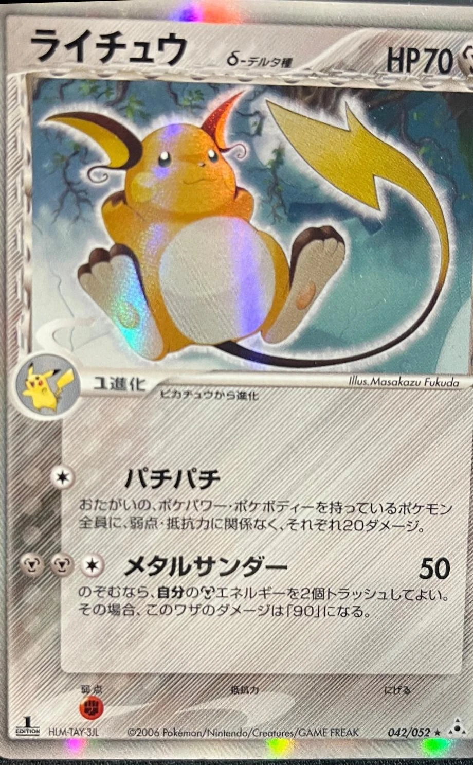 Raichu 1st Edition #42