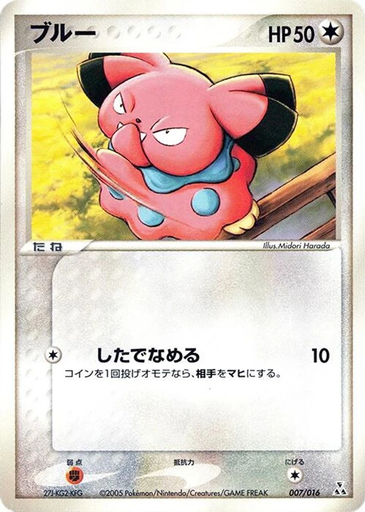 Snubbull #7
