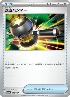 Enhanced Hammer Poke Ball