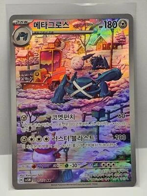 Metagross #80