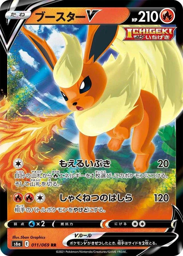 Flareon V #11