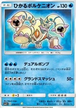 Shining Volcanion #28