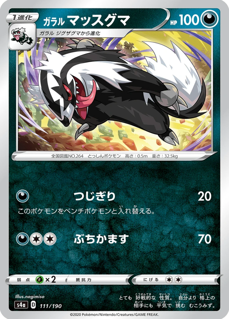 Galarian Linoone #111