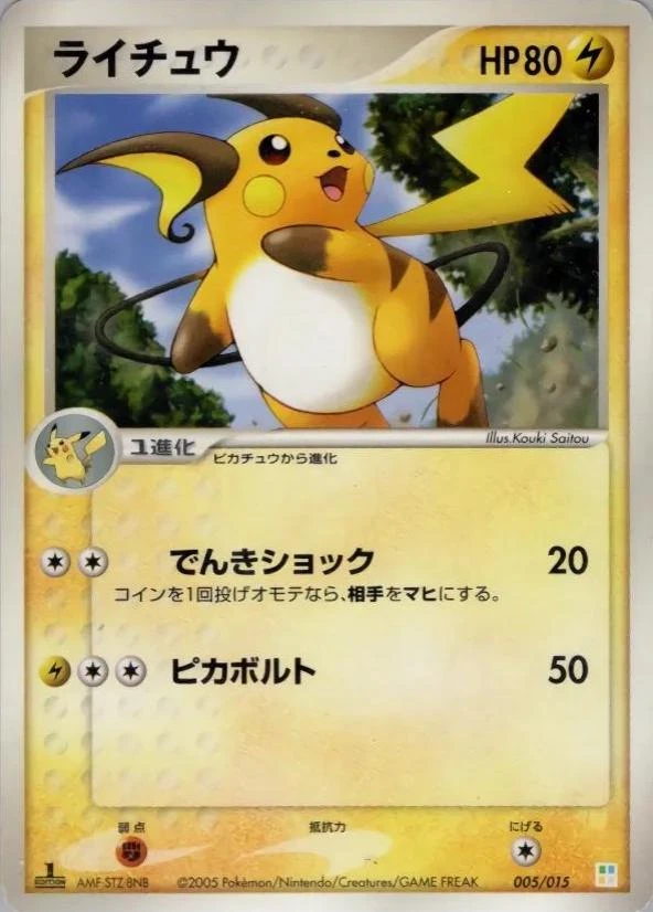 Raichu #5