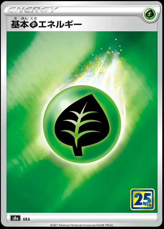 Grass Energy