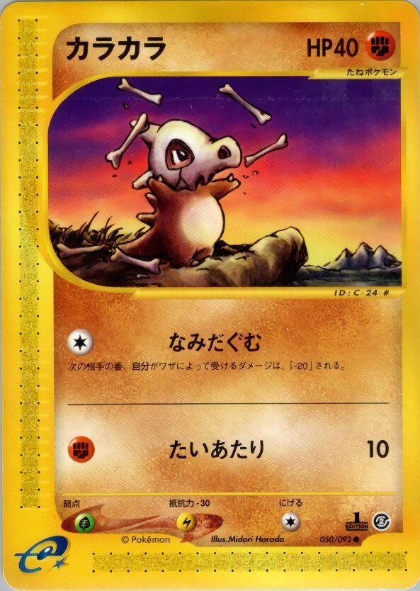 Cubone 1st Edition #50
