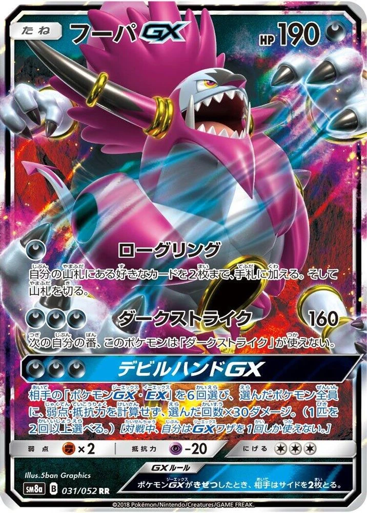 Hoopa GX #31