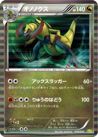Haxorus #16