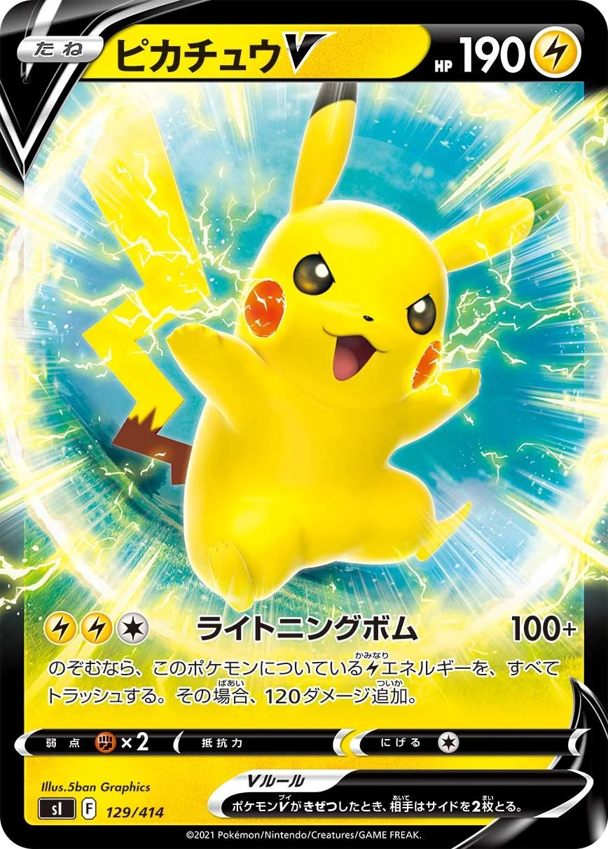 Pikachu V #129