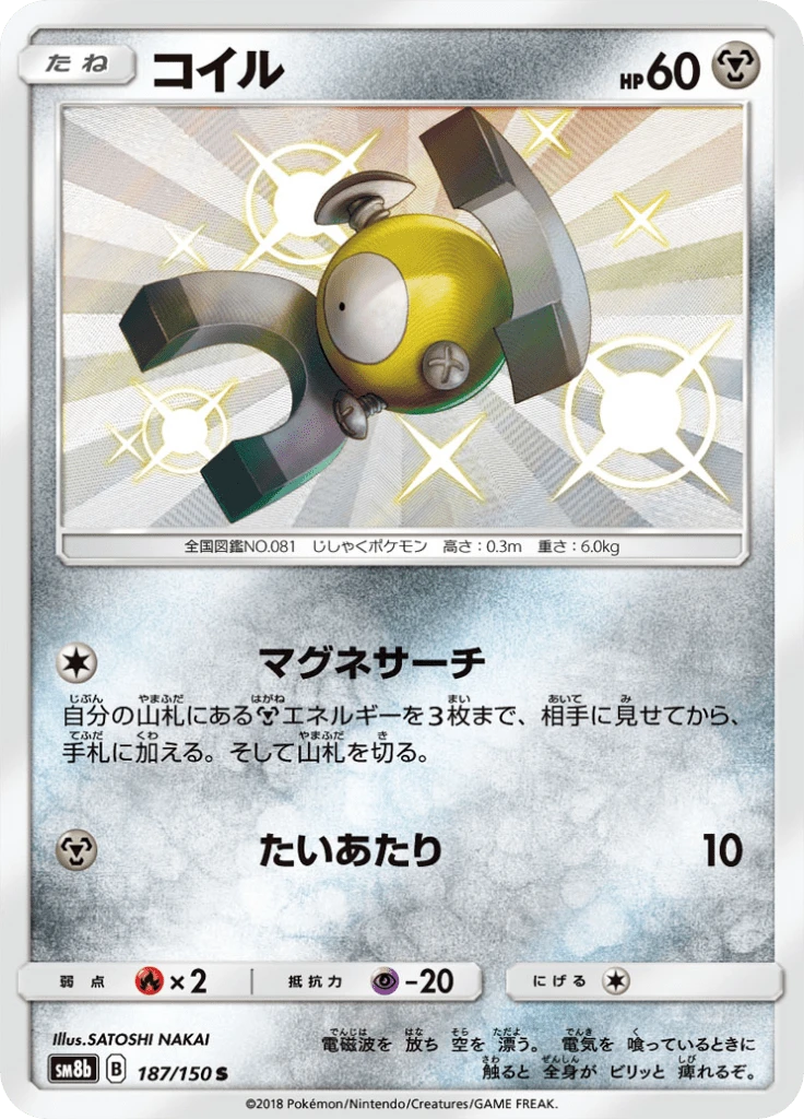 Magnemite #187