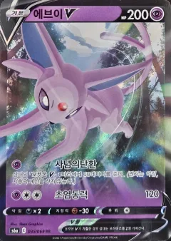 Espeon V