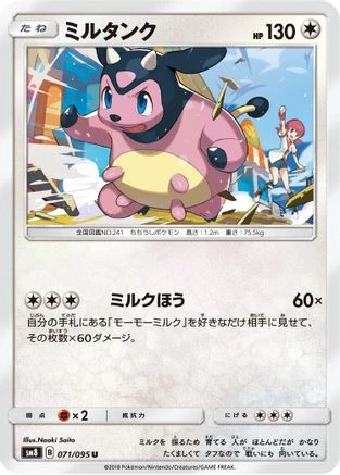 Miltank #71