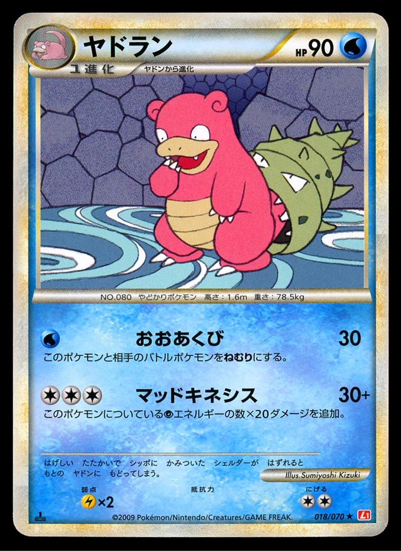Slowbro #18