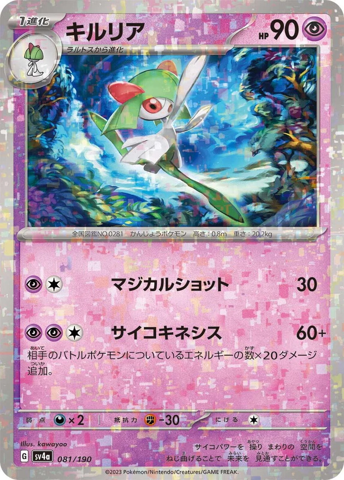 Kirlia Reverse Holo #81