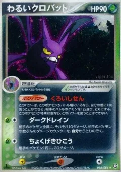 Dark Crobat 1st Edition