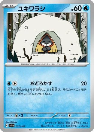 Snorunt #37